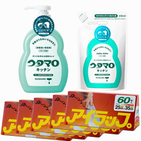 アイラップ 5個 ＋ ウタマロキッチン（本体1本）＋ 詰替え（1個）マチ付き ポリ袋 冷凍 熱湯ボイル 電子レンジ キッチンラップ ラップ サイズ 25cm×35cm 保存袋 調理 時短 便利グッズ 食器洗い用洗剤 グリーンハーブの香り 日本製 調理器具用 スポンジ除菌