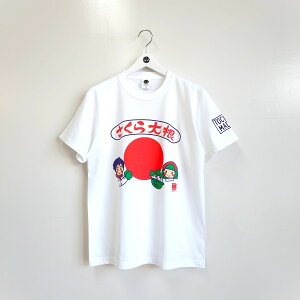 さくら大根 Tシャツ | ユニセックス さくら大根 シャツ 【遠藤食品】