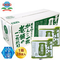 【公式】 遠藤青汁 国産ケール100％ 冷凍青汁 100gx28袋入り　乳酸菌飲料 無添加 無農薬 ビタミン ミネラ…