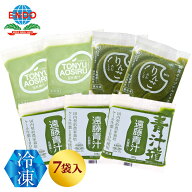 【公式】【お試し】遠藤青汁 国産ケール100％ 冷凍青汁 豆乳青汁 りんご青汁 100gx7袋入り 乳酸菌飲料 無…