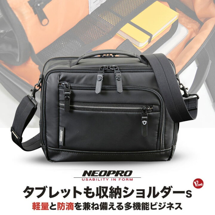 楽天市場】メンズ 2way ショルダーバッグ NEOPRO ネオプロ COMMUTE 
