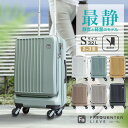 【公式】フロントオープン FREQUENTER LIEVE リエーヴェ キャリー 48cm 前開き スーツケース キャリーケース 静音 静か 軽量 フリクエンター S サイズ おしゃれ 可愛い メンズ レディース キャリーバッグ tsaロック 旅行バッグ トラベルバッグ 消臭 抗菌