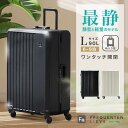 【公式・NEW】フレーム型 FREQUENTER LIEVE L サイズ 67cm 6泊〜9泊 フレーム構造 スーツケース キャリーケース 静音 静か 軽量 消臭 抗菌 おしゃれ 可愛い メンズ レディース キャリーバッグ tsaロック 旅行バッグ トラベルバッグ フリクエンター リエーヴェ 海外旅行