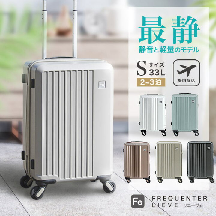 楽天市場】【公式】FREQUENTER LIEVE リエーヴェ 48cm 33L スーツ  