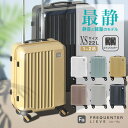 【公式】FREQUENTER LIEVE リエーヴェ 41cm 22L スーツケース キャリーケース 静音 タイヤ 静か 軽量 キャリー フリクエンター XS サイズ おしゃれ 可愛い メンズ レディース キャリーバッグ tsaロック 旅行バッグ トラベルバッグ 消臭 抗菌 デオドラントネーム