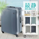 【公式】FREQUENTER LIEVE リエーヴェ 68cm 98L スーツケース キャリーケース 静音 タイヤ 静か 軽量 キャリー フリクエンター L サイズ おしゃれ 可愛い メンズ レディース キャリーバッグ tsaロック 旅行バッグ トラベルバッグ 消臭 抗菌 デオドラントネーム