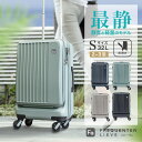 【公式】フロントオープン FREQUENTER LIEVE リエーヴェ キャリー 48cm 前開き スーツケース キャリーケース 静音 静…