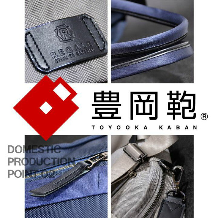 楽天市場】メンズ 大人 ブリーフケース REGALE LOOP レガーレ トート 