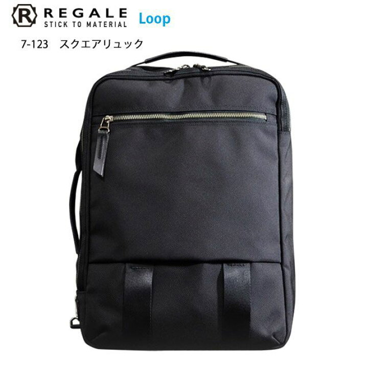 楽天市場】メンズ 大人 リュックサック REGALE LOOP レガーレ スクエア 