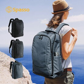バックパック リュックサック Spasso スパッソ Travel トラベル リュック M サイズ EXファスナー PC収納 軽量 軽い 丈夫 堅牢 通学 出勤 メンズ 男性 女性 レディース アウトドアリュック 通学バッグ ポリエステル