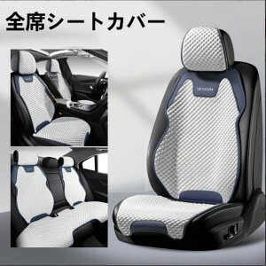 ���N�T�X RX350h �ԗp�V�[�g�J�o�[ �S��5�l���Z�b�g 5�F�I���� �ʋC�����Q �⊴�d�l �ȒP��t ���i���f�� �z�����A���f�q�h���L �t���J�o�[ �ԓ��ی�Z�b�g �ėp
