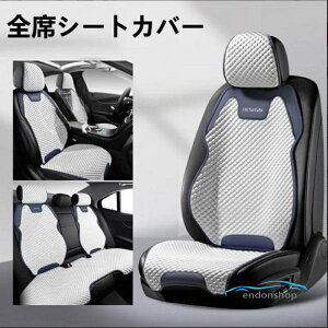 ���N�T�X RX350h �ԗp�V�[�g�J�o�[ �S��5�l���Z�b�g 5�F�I���� �ʋC�����Q �⊴�d�l �ȒP��t ���i���f�� �z�����A���f�q�h���L �t���J�o�[ �ԓ��ی�Z�b�g �ėp