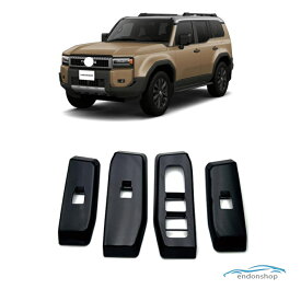 新型 ランドクルーザー 250 ランクル250 パワーウィンドウスイッチ パネル カバー LAND CRUISER LC250 専用 アクセサリー 内装 パーツ