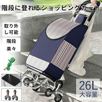 楽天市場】6輪 ショッピングカート 折りたたみの通販
