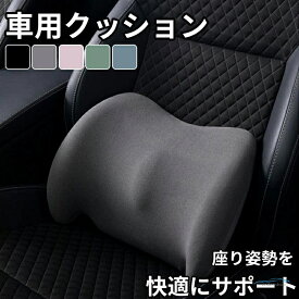 背もたれ クッション ション ランバーサポート 腰当て 椅子 車用ウィング型 シート オフィスチェア テレワーク 背当てクッション クッション