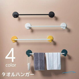 タオルハンガー タオルラック タオル掛け 粘着式 穴あけ不要 貼り付け スリッパラック バス用品 フック付き 小物掛け 浴室 お風呂 洗面所 バスルー
