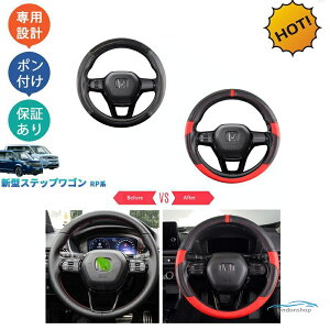 �V�^�X�e�b�v���S��RP�n AIR SPADA e:HEV AIR SPADA RP6 RP7 RP8 �p�[�c ���U�[�n���h���J�o�[ �X�e�A�����O�J�o�[