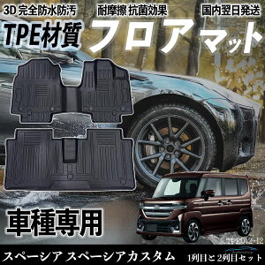 �X�y�[�V�A �X�y�[�V�A�J�X�^�� MK54S MK94S �t���A�}�b�g �J�[�}�b�g 3D ���̃^�C�v TPE�ގ�����h�~ �h�� �ω��� �ϖ��C �L�Y�h�~
