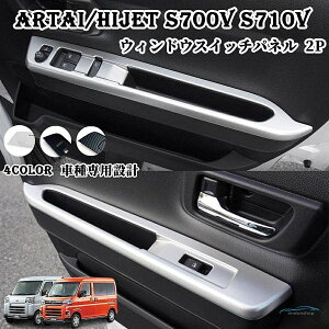 �A�g���[s700v �p�[�c �n�C�[�b�g�J�[�S �V�^�A�g���[ X RS S700V S710V �p�[�c �t�����g�h�A�K�[�j�b�V�� �p���[�E�B���h�E�p�l��
