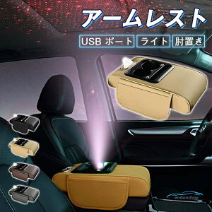 ドリンクホルダー 汎用 コンソールボックス 車用」の人気商品一覧 