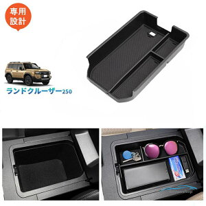 �V�^ �����h�N���[�U�[ 250 �A�[�����X�g�{�b�N�X �����N��250 ��p �������� LAND CRUISER LC250 �A�N�Z�T���[ ����