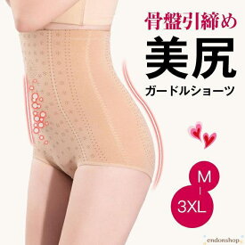 補正下着 レディース ガードル ぽっこりお腹 ハイウエスト 骨盤ケア 産後ガードル くびれ お腹引き締め ガードルショーツ下半身痩せ 美尻 美脚