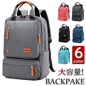リュックサックビジネスリュック防水ビジネスバックメンズレディース30L大容量鞄バッグメンズビジネスリュック大容量バッグ安い通学通勤旅行