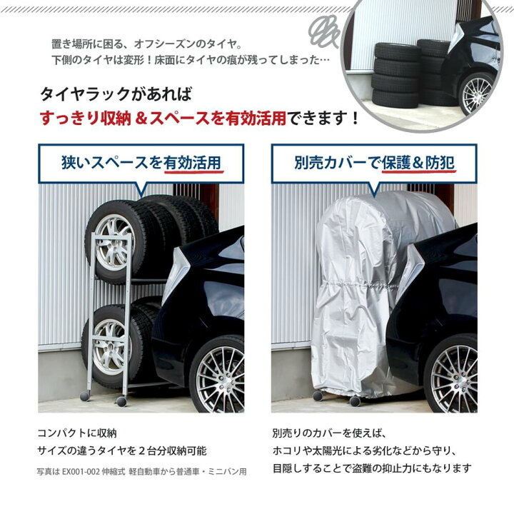 楽天市場】【日本燕三条製】タイヤラック 8本 アジャスター付 伸縮 軽  