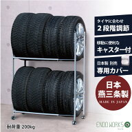 【日本燕三条製】タイヤラック キャスター付 ワイドタイプ 8本 収納 軽自動車 普通車 大型車 RV車 4WD SU…