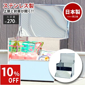 y_yVX[p[SALE10OFFI^111:59܂ŁIzy{O𐻁z XeX z{bNX ۊǌ [ S~ _Xg{bNX [ ݔ O S~Xe[V { 90 s56 E