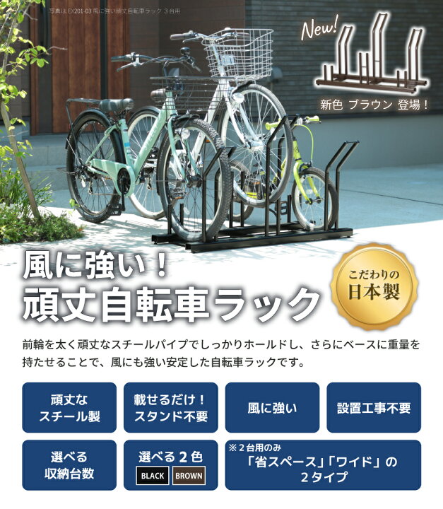 楽天市場】【日本燕三条製】 自転車スタンド 頑丈 風に強い 屋外 置く 