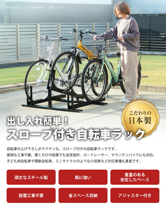 楽天市場】【日本燕三条製】 自転車スタンド 並べる 3台用 2個セット 