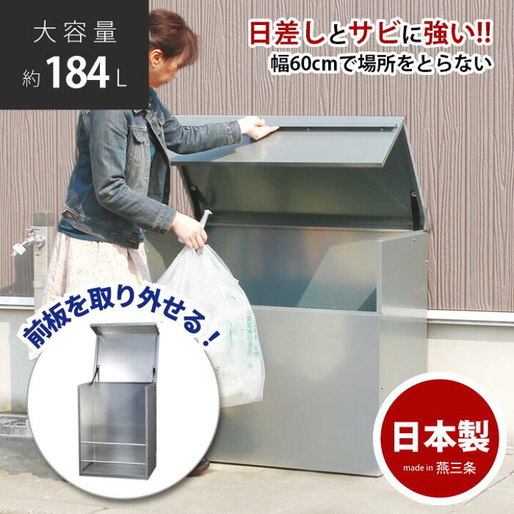楽天市場】【日本燕三条製】前板を外せる ダストボックス サビに強い 