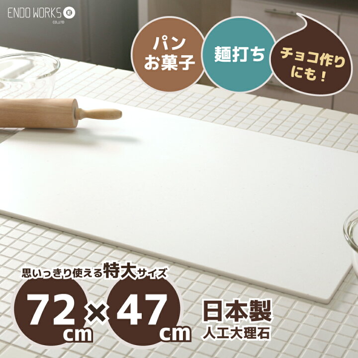 楽天市場】【日本製】 パンこね台 特大 ペストリーボード くっつき 