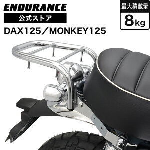 ENDURANCEiGfXjL[125 MONKEY125 JB05 JB03 JB02 _bNX125 DAX125 JB06 JB04 ALA bL oCN
