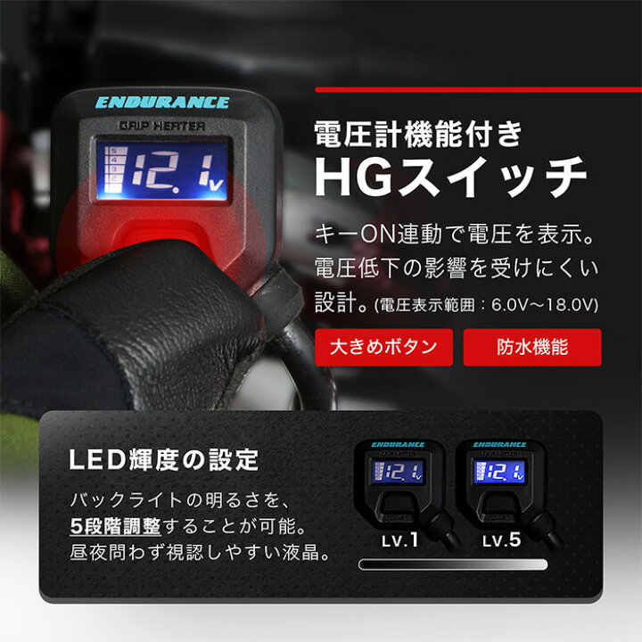 楽天市場】ENDURANCE（エンデュランス）汎用 グリップヒーター HG130 1 