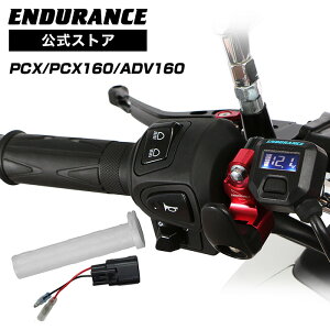 ENDURANCEiGfXjPCX JK05 PCX160 KF47 Obvq[^[Zbg HG115 zbgObv/dvt/5iK/S180ۏ oCN