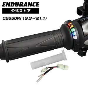 ENDURANCE�i�G���f�������X�jCB650R RH03 �O���b�v�q�[�^�[SP �z�b�g�O���b�v/�O���b�v�X�C�b�`�t/5�i�K����/�G���h�L���b�v�E���\/�S������/���S��180���ۏ� �o�C�N