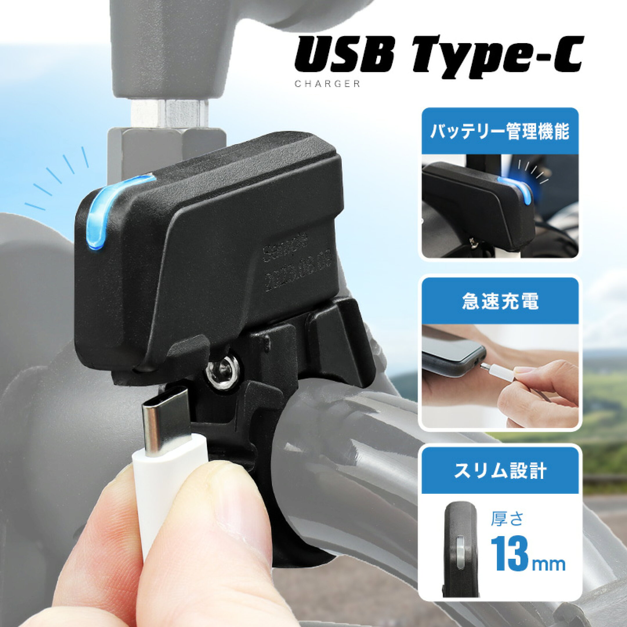 USB TypeC チャージャー SP