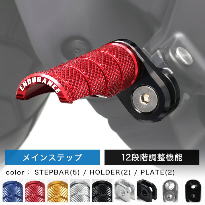 楽天市場】組み合わせアジャスタブルステップバーキット ホンダ2系 