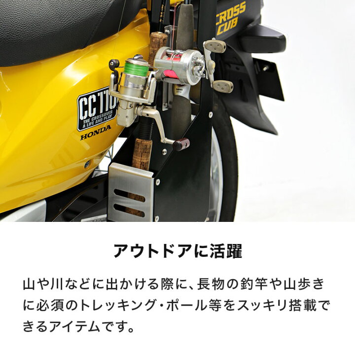 楽天市場】クロスカブ CROSS CUB JA10 スーパーカブ50 AA04 ロッド 