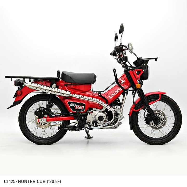 楽天市場】CT125 ハンターカブ JA55 ハンターマフラー 