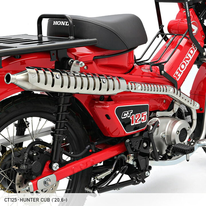 楽天市場】CT125 ハンターカブ JA55 ハンターマフラー 