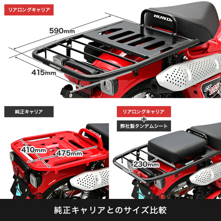 楽天市場】ENDURANCE（エンデュランス）CT125 ハンターカブ JA55 JA65 