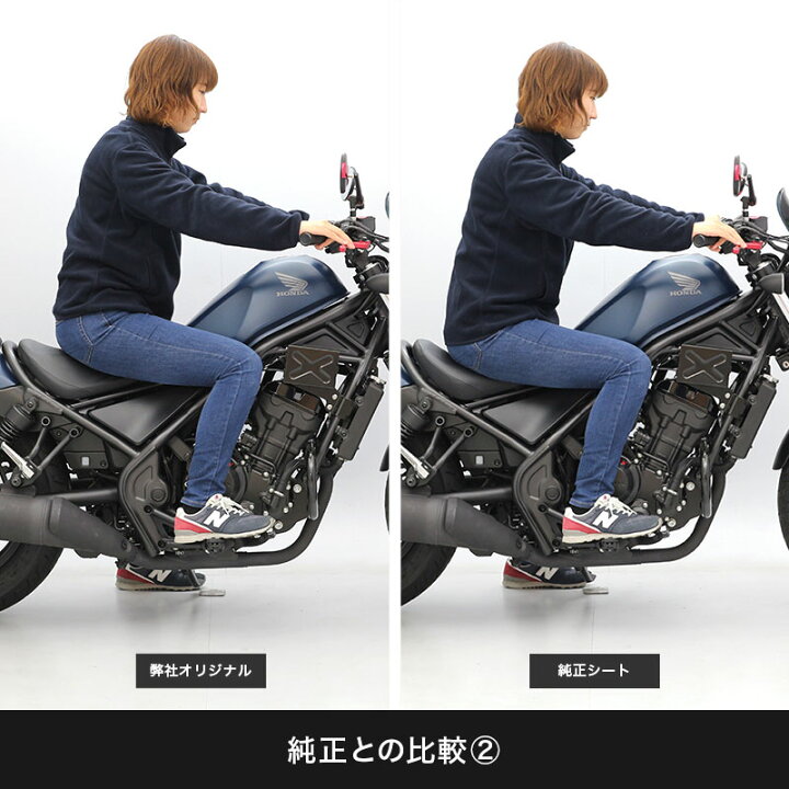 レブル250 シート 1人乗り用 ホンダ（HONDA） レブル 250 500 シート 