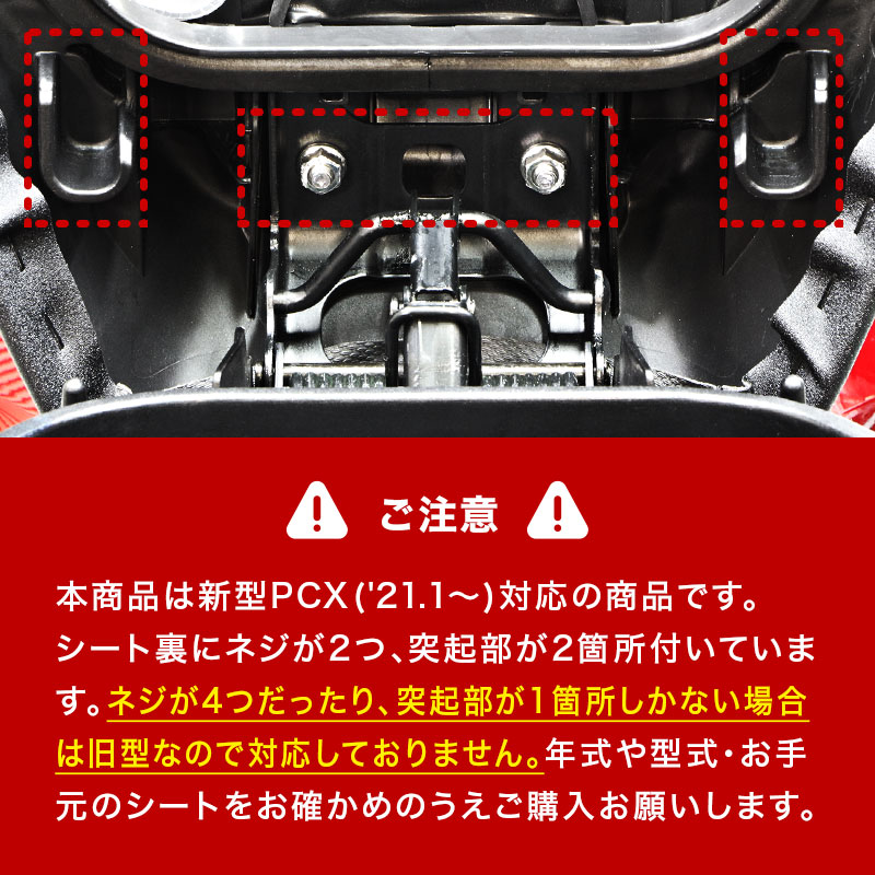 楽天市場】PCX JK05 PCX160 KF47 カスタムシート TYPE L バイク 