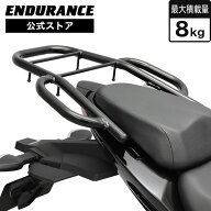 ENDURANCE（エンデュランス） ジクサー150 ED13N ジクサー250 ED22B ジクサーSF250 ED22B タンデムグリッ…