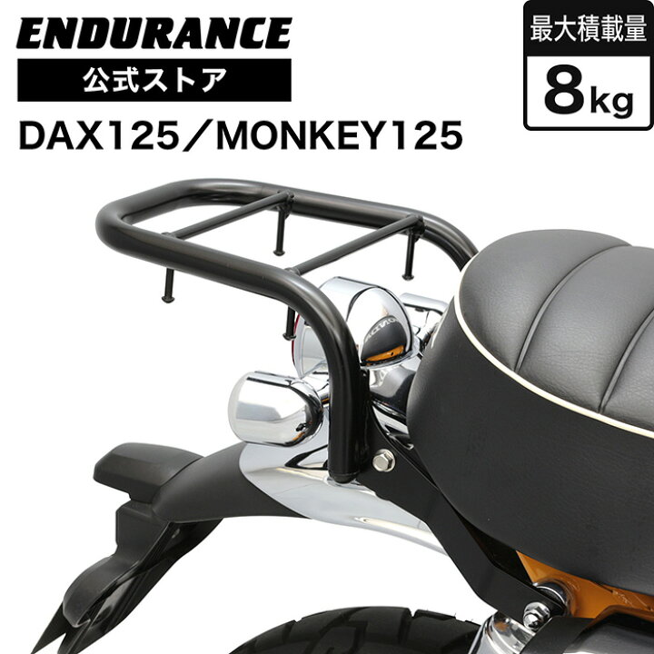 楽天市場】ENDURANCE（エンデュランス） モンキー125 MONKEY125 JB05  