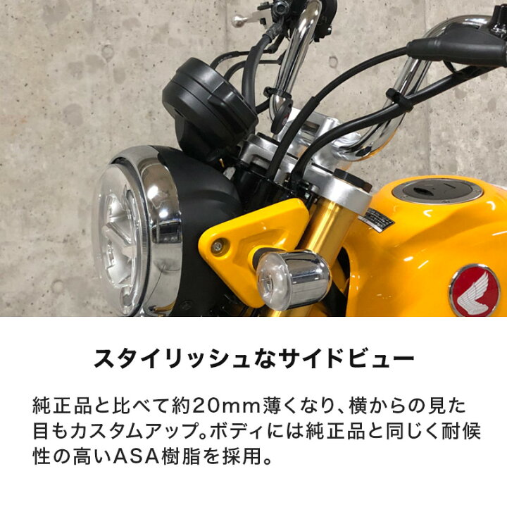 楽天市場】【1店舗様2個まで】OPMID オプミッド モンキー125 MONKEY125 