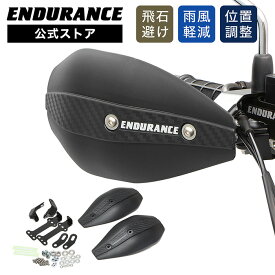 汎用 ハンドガードセット / ハンドルガード ナックルガード バイク ブラック 風防 防寒対策 バイク用 通勤 通学 原付 大型 スクーター カブ